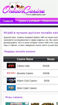 Mobile Screenshot of onlaincasino.com